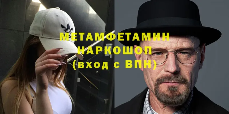 Метамфетамин Methamphetamine  Лысьва 